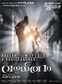 Vallinam tamil full best sale movie watch online free